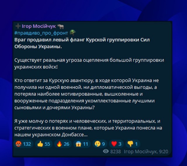 Российские войска начали вторую фазу активного контрнаступления в Курской области