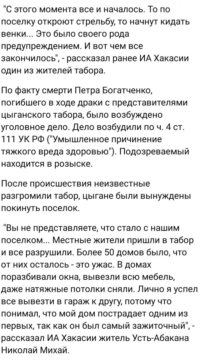 Губернатор Челябинской области потребовал устроить рейды в Коркино, где после убийства местной жительницы вспыхнули цыганские погромы и поджоги домов