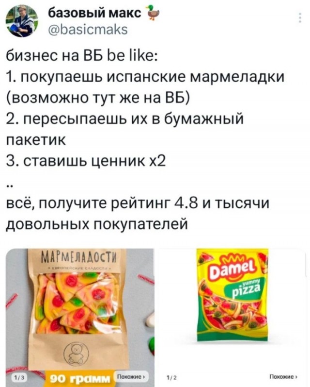 Весёлый полтишок 08.01.25