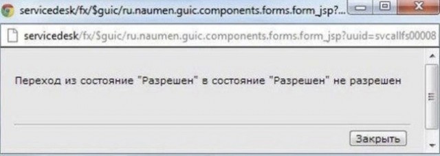 Какая муха тебя укусила?