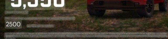 Автокредит у них.