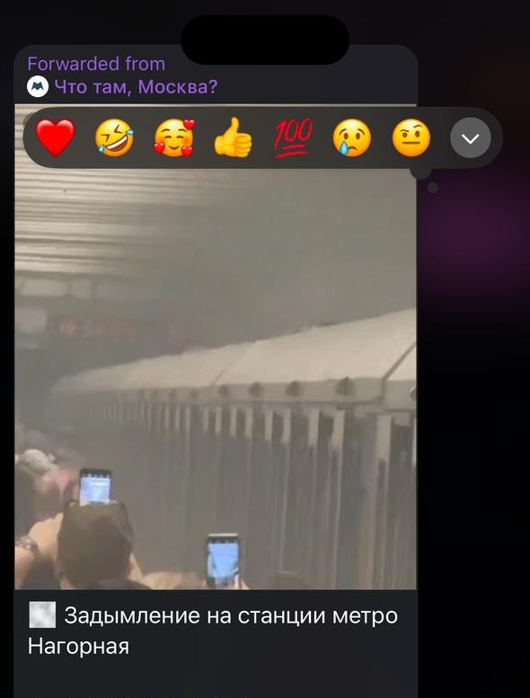 Задымление в метро