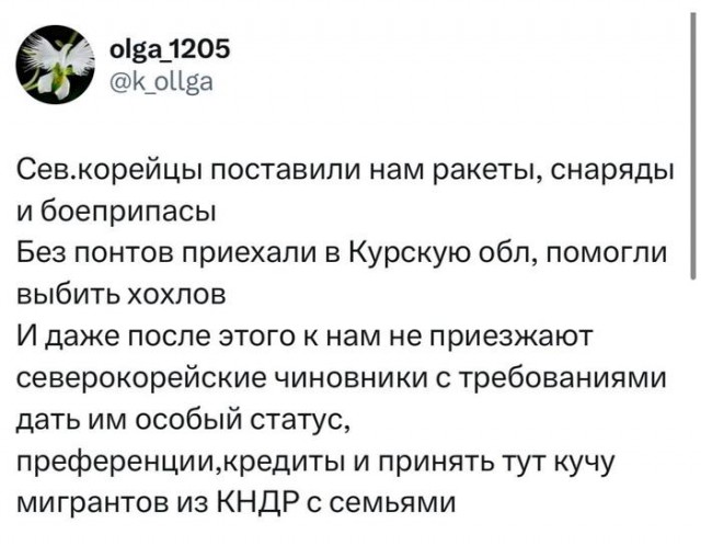 А ведь правда