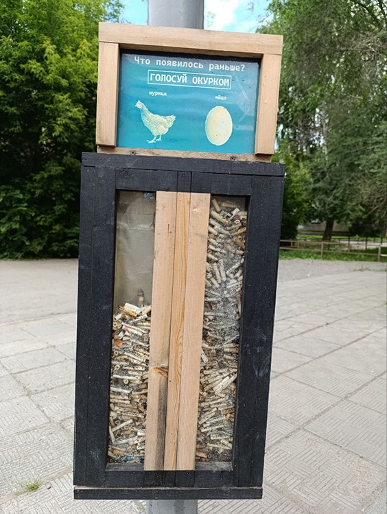 Урны для окурков с голосованием