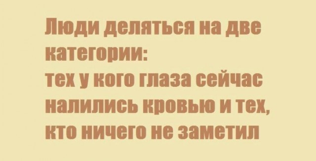 За...колебали безграмотные