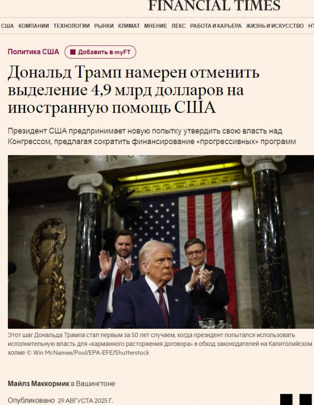 Неужели Данила был прав насчет "кирдыка" ?