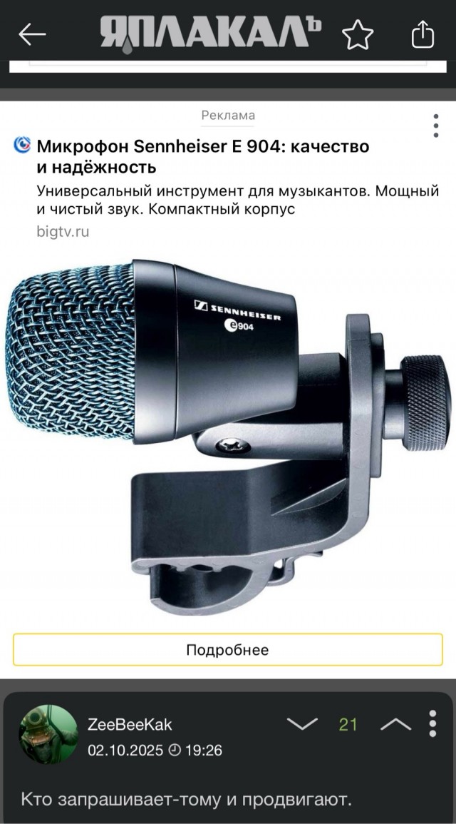 С контекстной рекламой на ЯПе проблемы