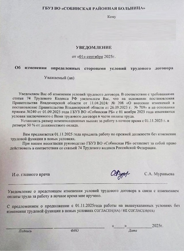 «Я считаю, что персонал, который работает в ночные смены, просто просиживает часы и получает зарплату ни за что. По ночам никто никого в больнице не лечит»
