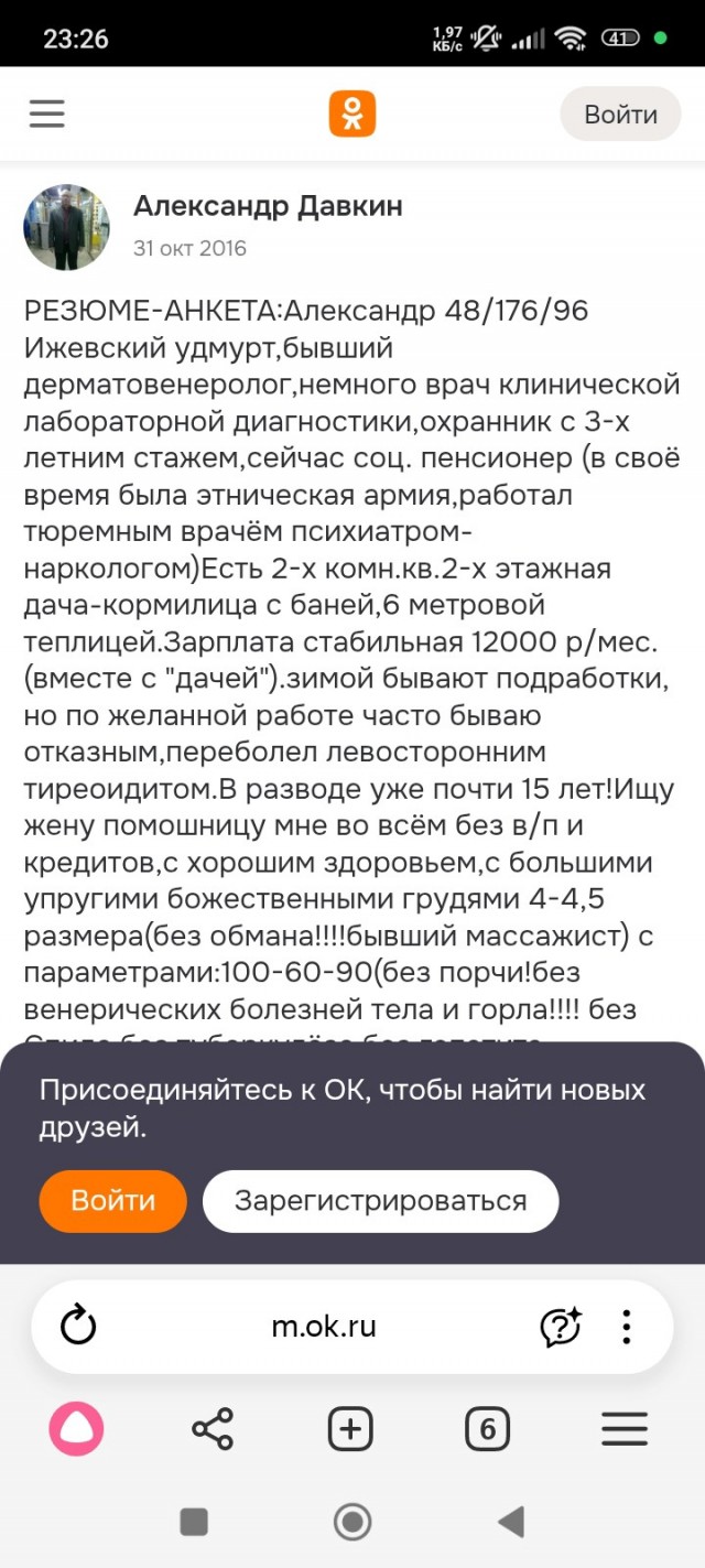 Завирусилось