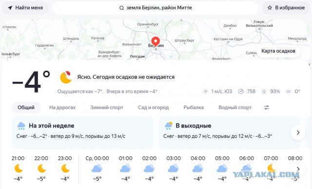 Целый район Берлина с 3 января в темноте.