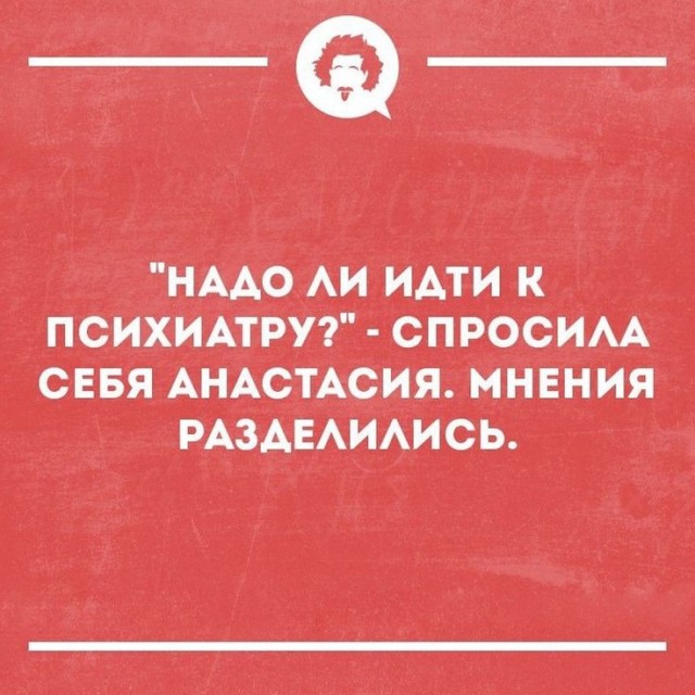Настоящий психолог - это не просто сидеть и кивать