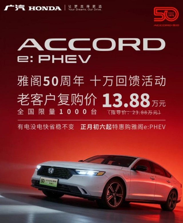 В Китае обрушили цены на гибридный Honda Accord: машину в топовой комплектации всего за 1,5 млн рублей