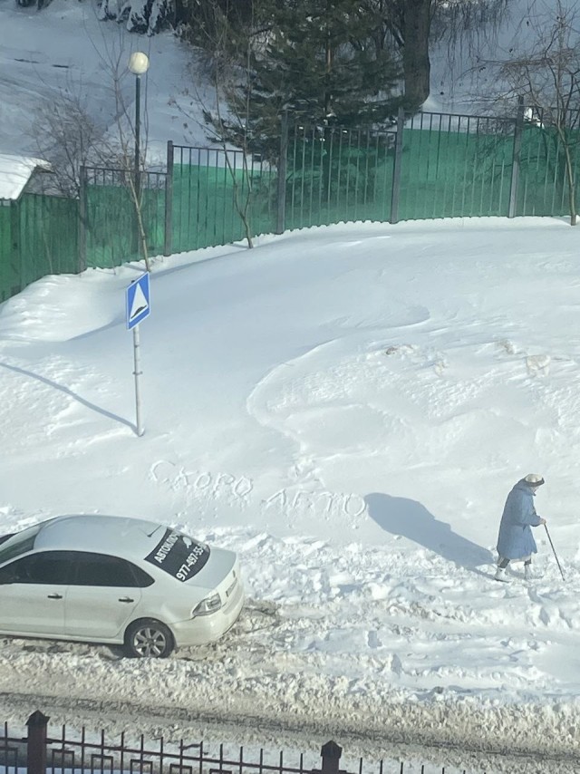 Скоро...