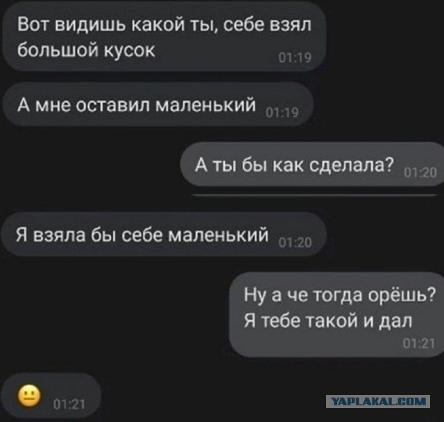 СМС-Переписки из Сети 05.03.26