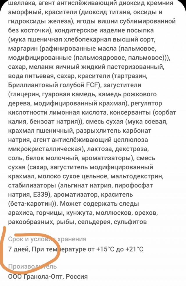Кулич из Самоката