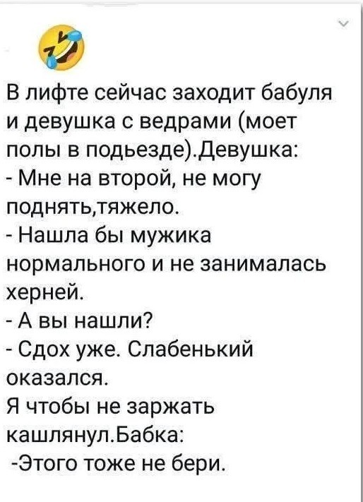 Железная бабусякинская логика