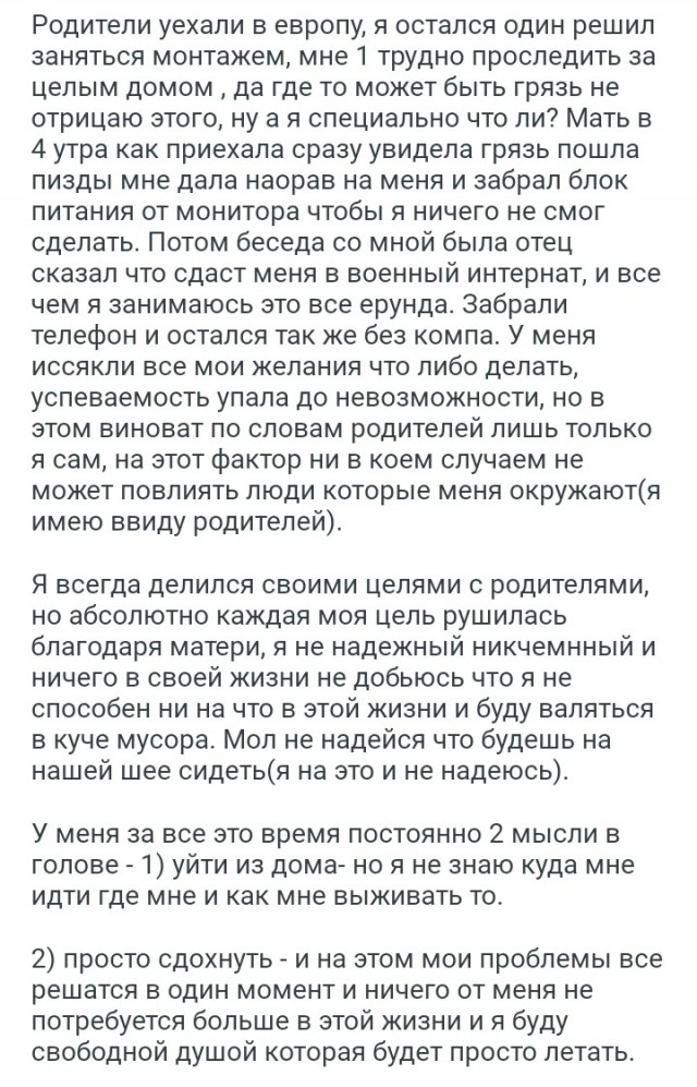 Слово «Люди», пишется с большой буквы © Летов. И. Ф.