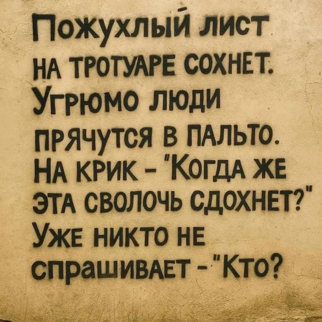 Неоднозначные цитаты про сегодняшний день