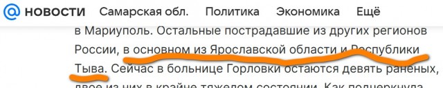 БПЛА ВСУ атаковал в Енакиево автобус "Москва - Симферополь".