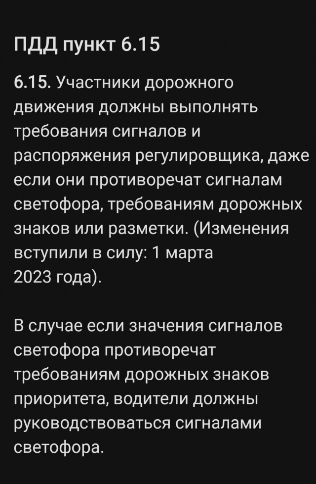 Продолжим наш ликбез по ПДД?