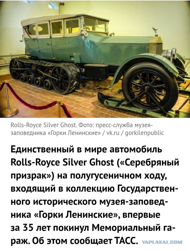 Rolls Royce