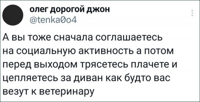Психомемы-9