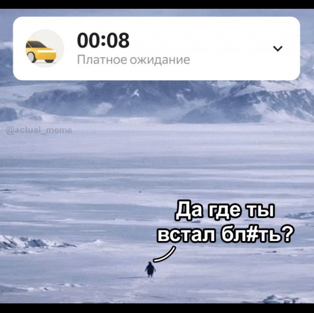 Шесть лет в такси