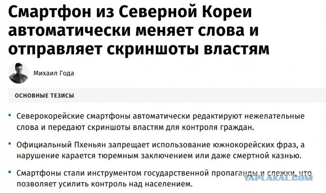 «Кузнечик» станет обязательным на смартфонах с 5G в России