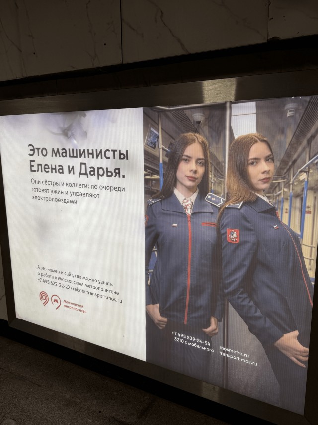 Очаровательную рекламу заметили в московской подземке