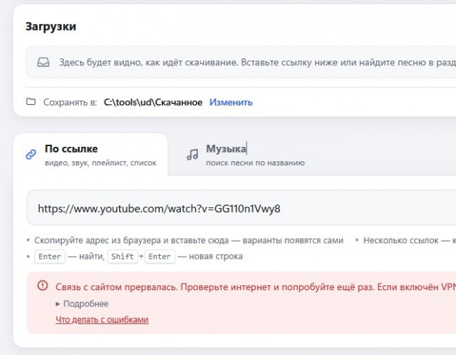 Универсальный скачиватель — видео и музыка с YouTube, VK, Rutube и ещё 1000+ сайтов в пару щелчков