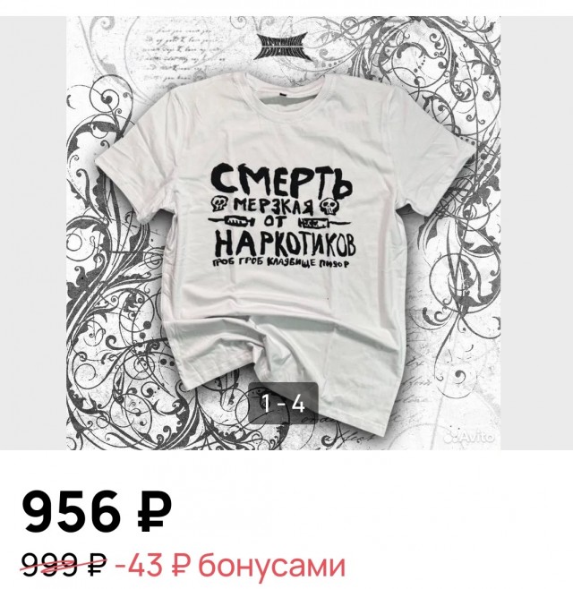 Коллекционирую надписи на майках