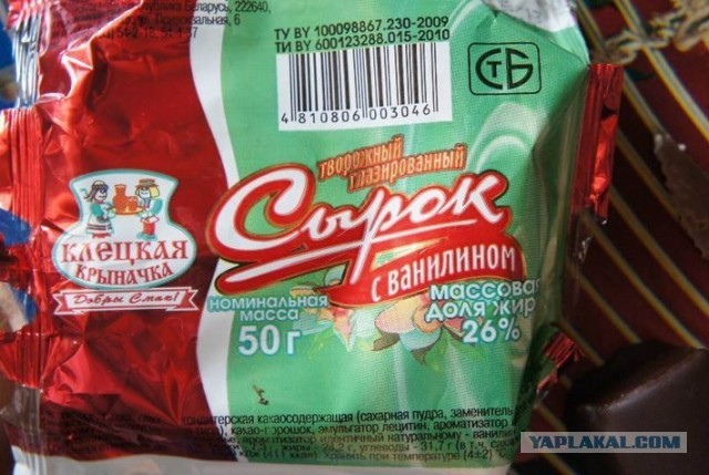 Тёща купила сырок, а под глазурью творожного сырка