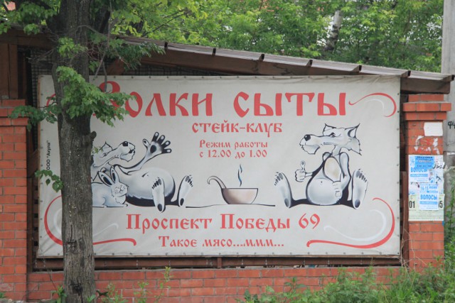 Рекламные креативы общепита