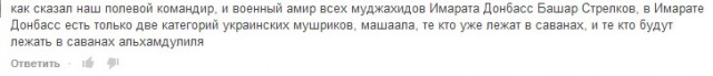 Ополченец из Афганистана о настоящих ценностях