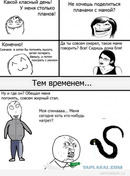 На самом деле...