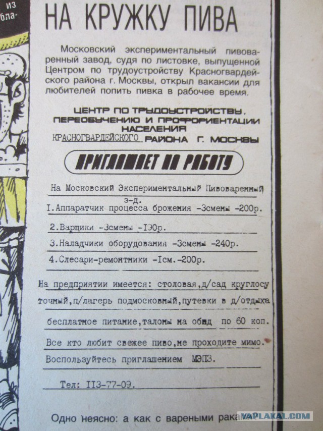 Подборка журнала "Крокодил"