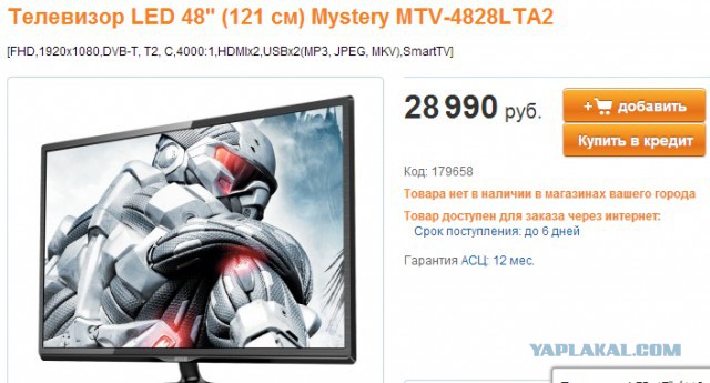 Вложил деньги