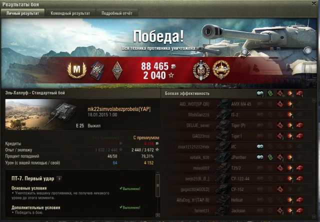 Wargaming 18