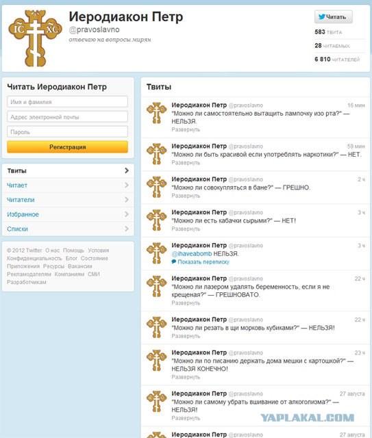 Иеродиакон Петр отвечаю на вопросы мирян