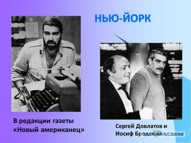 Тяжелая жизнь диссидента