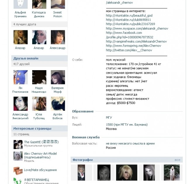 В какой СИЗО поместить транссексуала?