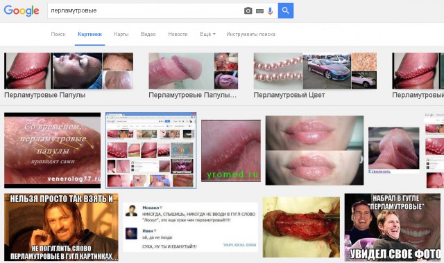 Гугли правильно