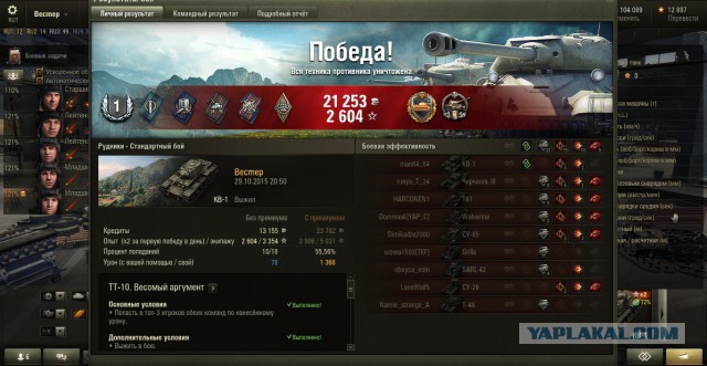 Wargaming 29