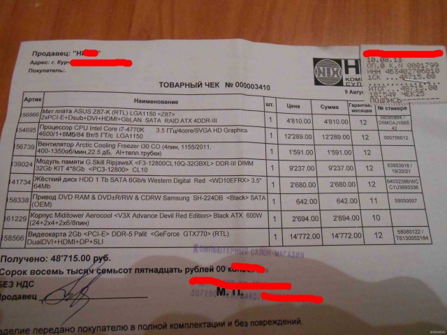 Цены на комплектующие для ПК