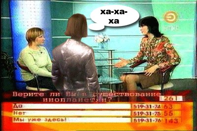 Фотожаба: Инопланетяне среди нас