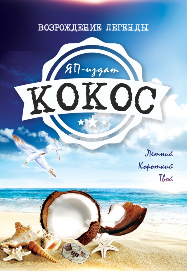 Клуб дуэлянтов, крови и зрелищ