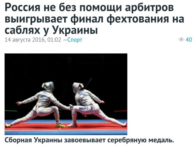 Олимпийские игры. Рио 2016