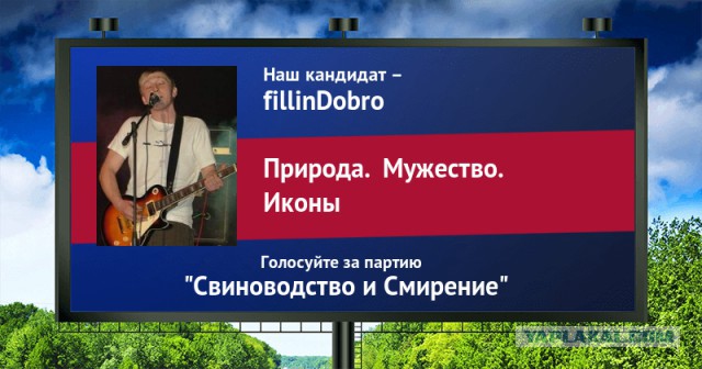 Стань кандидатом от ЯПа