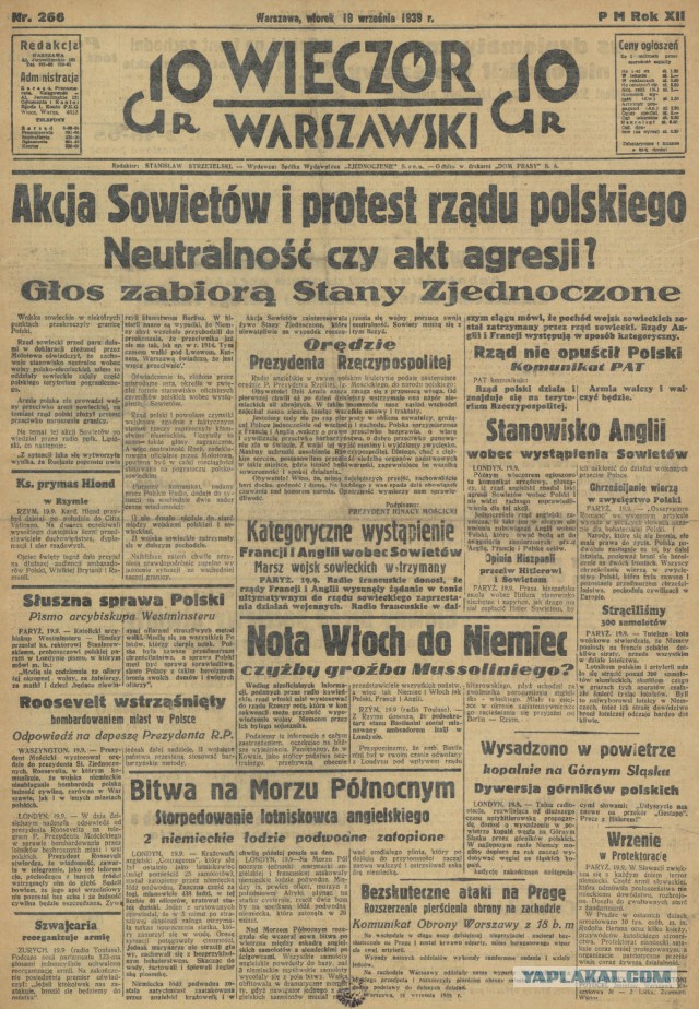 Читаем польские газеты первой половины сентября 1939 года