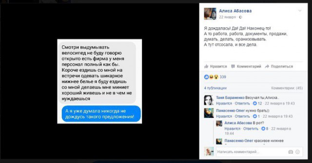Готова на всё: креативное резюме 25-летней девушки
